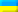 Ukrainietiškai